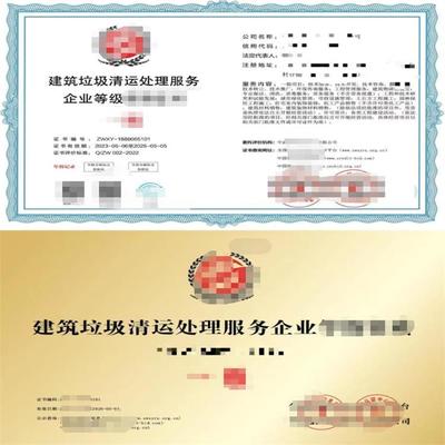 白蚁防治服务企业资质证书 提升诚信度与市场开拓的关键