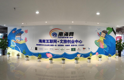 海南互联网+文旅创业中心2022年入驻企业全国招募
